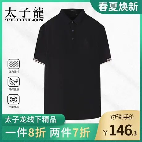 商场同款太子龙桑蚕丝男士夏季短袖翻领t恤简约POLO衫薄款衣服男商品大图