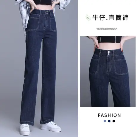 窄版阔腿裤牛仔裤女2023春季新款深蓝色显瘦高腰直筒休闲长裤百搭图片