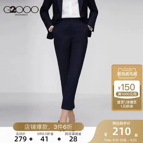 G2000女装22新款西装长裤直筒休闲显瘦窄脚高腰西裤商品大图