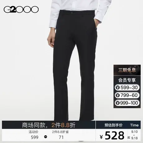 G2000男装商务通勤舒适SS23商场新款凉感弹性可机洗正装西裤图片