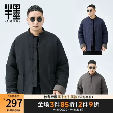 半墨大码男装冬季唐装棉袄男中国风男装中式复古盘扣加厚保暖棉衣商品大图