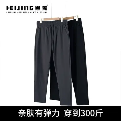 黑劲大码男装秋季新款宽松小脚裤男士裤子加肥加大休闲裤胖子长裤图片