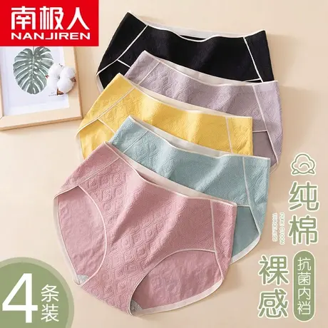 南极人内裤女士石墨烯抗菌全纯棉裆中腰无痕少女生薄款三角短裤头商品大图
