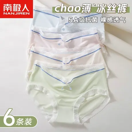 南极人冰丝内裤女士抗菌纯全棉裆夏季薄款无痕性感蕾丝女生短裤衩商品大图