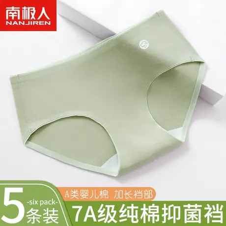 南极人纯棉内裤女士全棉抗菌裆部2024款少女生中腰无痕透气三角裤商品大图