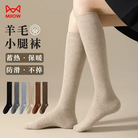 猫人羊毛小腿袜女秋冬显瘦保暖微压瘦腿袜中筒袜子简约防滑长筒袜商品大图