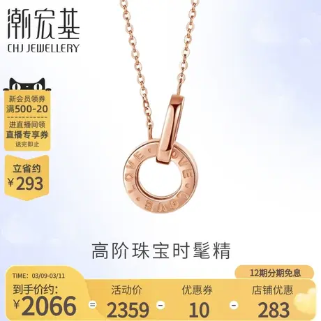 潮宏基悦己悦闪红18k金项链玫瑰金套链锁骨链女礼物轻奢小众X商品大图