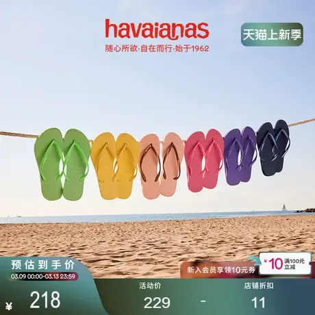 Havaianas哈唯纳Slim新款夹脚软底人字拖鞋女夏外穿平底沙滩拖商品大图