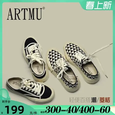 Artmu阿木2024春季新款溶解鞋厚底休闲鞋帆布鞋黑白菱格运动板鞋图片