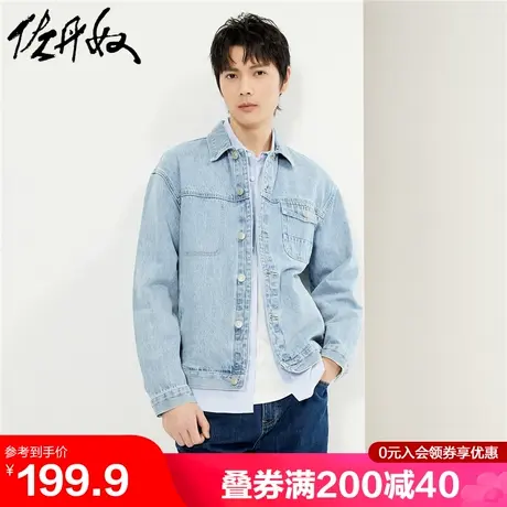 佐丹奴牛仔外套男春季新款洗水多口袋潮流翻领牛仔夹克男01074063图片