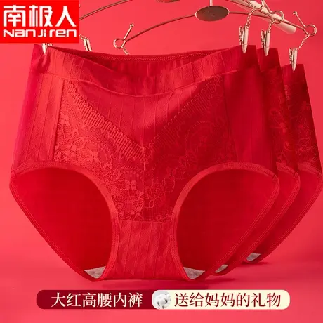 南极人本命年纯棉内裤女大红色妈妈中老年人大码胖mm200斤短裤头商品大图