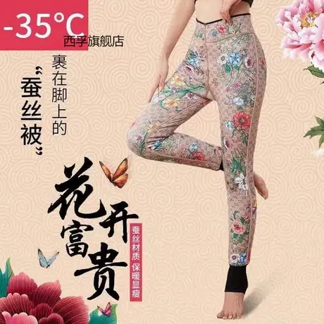 蚕丝打底裤外穿500克加绒加厚复合定位一体裤高腰花开富贵保暖裤图片
