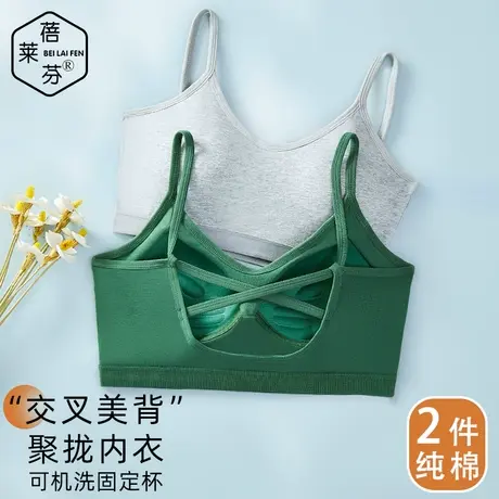 透气镂空美背纯棉内衣初高中生发育期舒适运动防震固定杯少女文胸商品大图