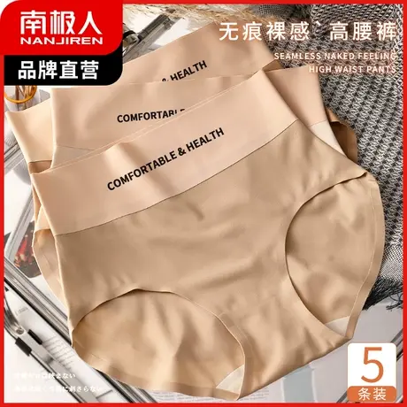 南极人高腰内裤女春夏新款纯棉裆收腹裤无痕裸感三角底裤性感提臀商品大图