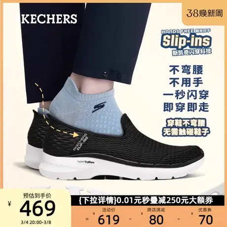 【闪穿鞋】Skechers斯凯奇男鞋不弯腰秒穿中老年一脚蹬运动爸爸鞋商品大图