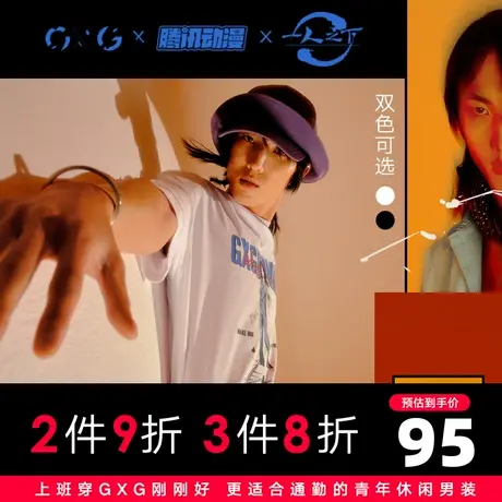 【新款】GXG男装 2021夏休闲宽松印花短袖T恤10C144017D图片