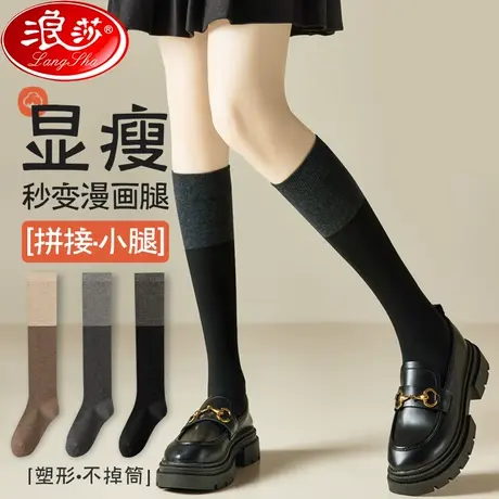 压力小腿袜女秋冬季强压瘦腿jk袜子长袜春秋款拼接黑色显瘦长筒袜商品大图