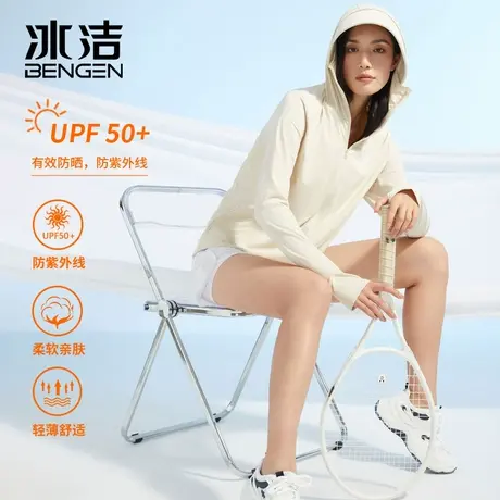 冰洁UPF 50+修身防晒衣女夏季新款冰丝透气吸湿速干防晒服短外套商品大图