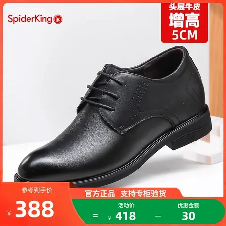 蜘蛛王内增高男鞋2023年新款小码商务休闲皮鞋真皮舒适正装工作鞋商品大图