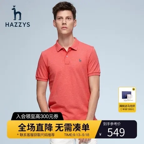 Hazzys哈吉斯夏季新款男士短袖T恤衫韩版简约休闲翻领纯色POLO潮商品大图