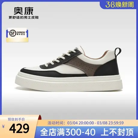 【门店发货】Aokang奥康2024春季新款拼色潮鞋男运动透气板鞋图片