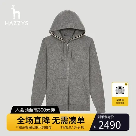 【商场同款】Hazzys哈吉斯秋季新品男士休闲纯色保暖连帽羊毛外套图片