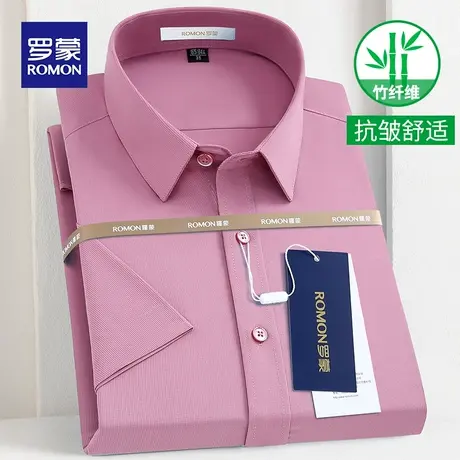 Romon/罗蒙雾樱粉短袖衬衫男夏季商务休闲竹纤维绅士高级感白衬衫图片
