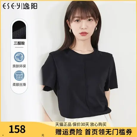 逸阳凉感黑白纯色短袖t恤女2023春夏新款休闲百搭圆领正肩短上衣商品大图
