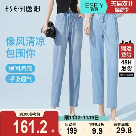 逸阳九分天丝修身牛仔裤2023女夏天薄款亲肤宽松显瘦直筒哈伦裤子商品大图