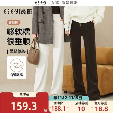 【逸阳薯条库】2023秋季女新款直筒垂感显瘦休闲百搭阔腿裤子商品大图
