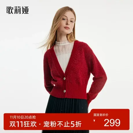 歌莉娅秋季新品天丝羊毛花纱毛织开衫1B9R6J550图片