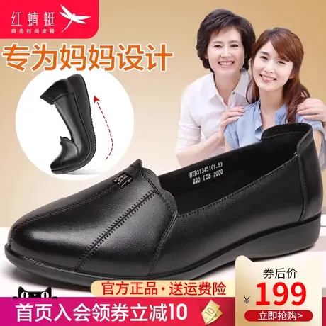 红蜻蜓女鞋2024春季新款真皮平底皮鞋休闲软底舒适防滑耐磨妈妈鞋图片