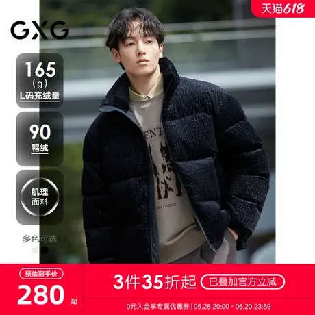 GXG男装 肌理绒感立领面包服男通勤轻蓬羽绒服外套 24年冬季新品商品大图