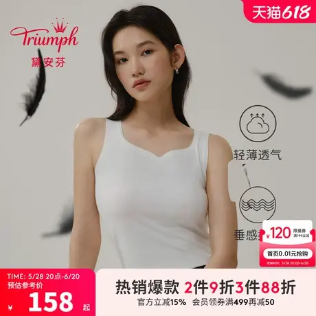 Triumph/黛安芬羽感衣新品内衣女天鹅颈透气背心V227166商品大图