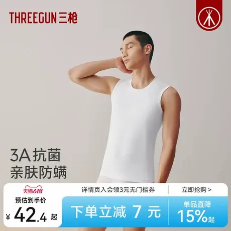 三枪男背心纯棉3A抗菌防螨透气弹力棉打底内衣无袖坎肩上衣2025年商品大图
