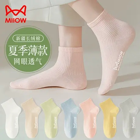 猫人女士袜子纯棉夏季薄款网眼透气短袜女生浅口运动棉袜不掉跟商品大图