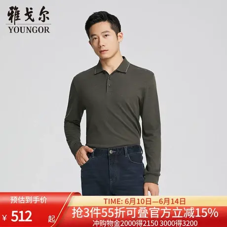 【商场同款】雅戈尔男士长袖衬衫秋冬新款官方商务休闲POLO衫男图片