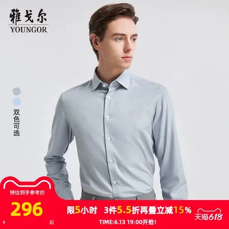 【桑蚕丝凉感】雅戈尔官方春秋新品商务休闲格纹冰丝长袖衬衫男商品大图