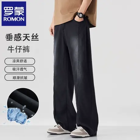 罗蒙天丝牛仔裤男夏季轻薄垂感直筒拖地裤宽松潮流阔腿长裤子N2Z图片