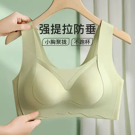 梦芭蒂无痕内衣女小胸聚拢显大背心式收副乳无钢圈美背女生文胸罩图片