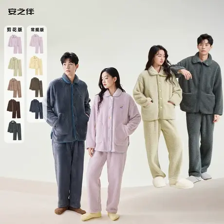 安之伴珊瑚绒睡衣情侣男女款可外穿秋冬季加绒加厚保暖家居服套装商品大图