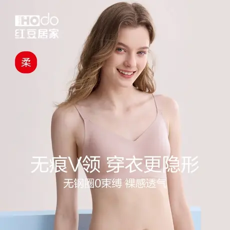 红豆女士吊带文胸无痕隐形背心无钢圈小胸显大聚拢罩薄款裸感透气商品大图