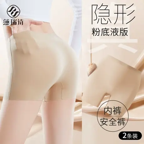 特调深肤色隐形安全内裤女夏季粉底液防走光无痕二合一打底平角裤商品大图