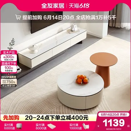 全友家居现代简约可伸缩小户型客厅岩板电视柜茶几组合家用储物柜商品大图