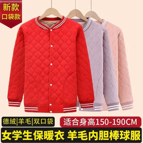 红色校服神器冬季内搭高中生初中生棉袄棉服羊毛内胆加绒保暖上衣图片