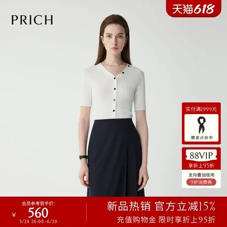 PRICH时尚淡人时尚V领针织衫2025夏季新款修身短袖肌理感上衣女商品大图