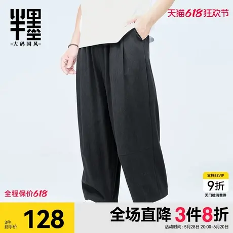 半墨灯笼裤夏季新款中国风阔腿裤大廓形加肥加大休闲裤男大码男装商品大图