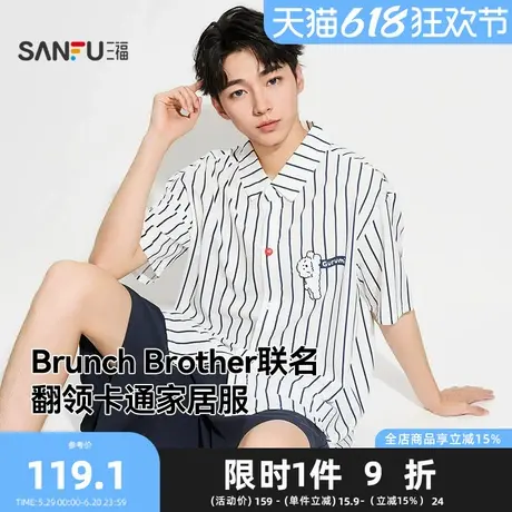 三福Brunch Brother联名男夏季翻领睡衣套装 趣味家居服男497863商品大图