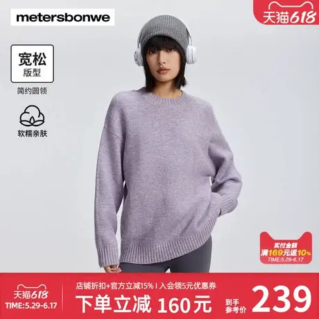 美特斯邦威长袖毛衫女春秋新款圆领廓形百搭时尚潮流保暖舒适上衣图片