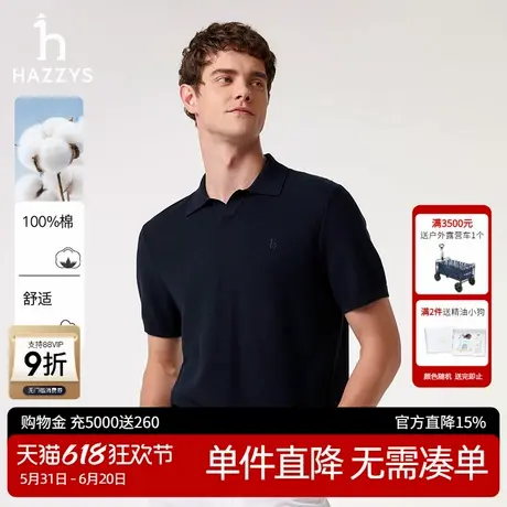 Hazzys哈吉斯2025春季新款男纯色休闲上衣通勤翻领棉质短袖针织衫图片